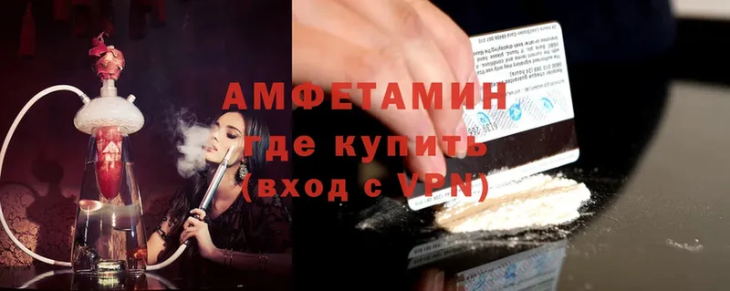 Amphetamine VHQ  купить наркотик  Шахунья 