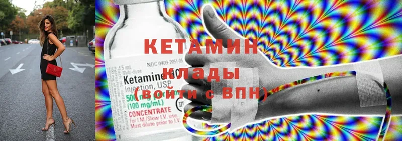 Кетамин ketamine Шахунья