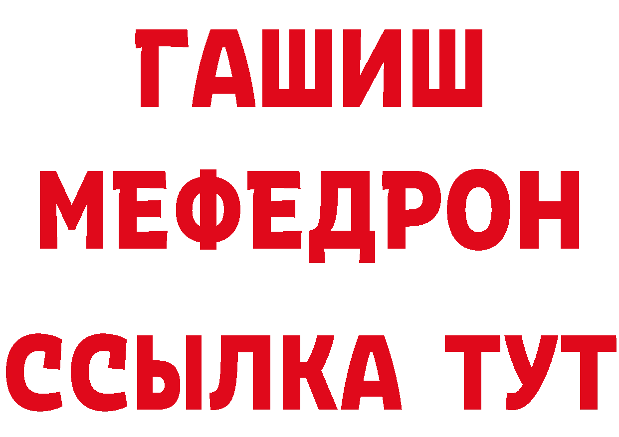 Кетамин VHQ сайт даркнет МЕГА Шахунья